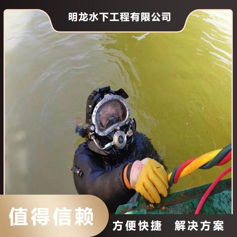 蛙人服务公司,水下拆除公司高性价比