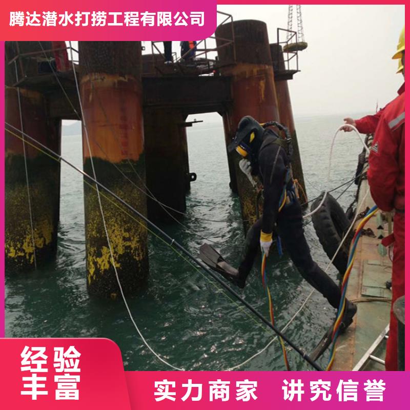 蛙人作业服务公司视频-蛙人作业服务公司-贵州省遵义市【当地】厂家-汇川|桐梓|毕节|贵阳|黔东南|安顺|铜仁|黔西南|六盘水
