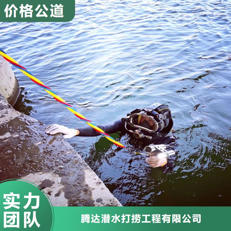 水下打捞水下封堵公司价格透明