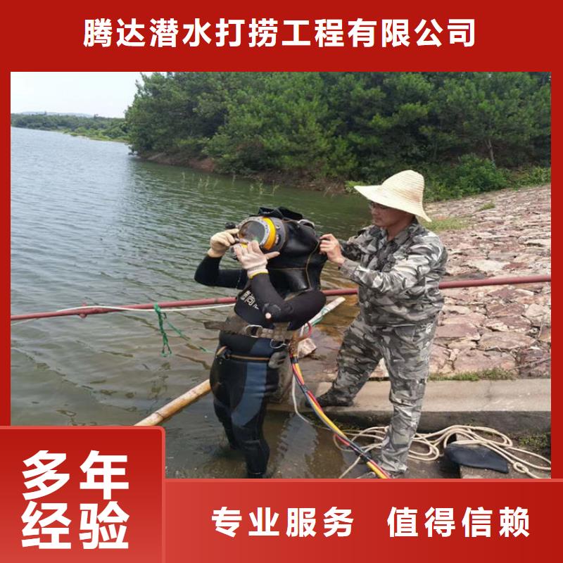 水下打捞水下摄像检查公司随叫随到