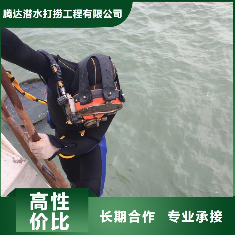 水下打捞水下摄像检查公司随叫随到