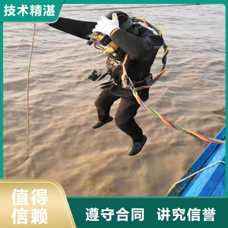 蛙人作业服务公司视频-蛙人作业服务公司-贵州省遵义市【当地】厂家-汇川|桐梓|毕节|贵阳|黔东南|安顺|铜仁|黔西南|六盘水