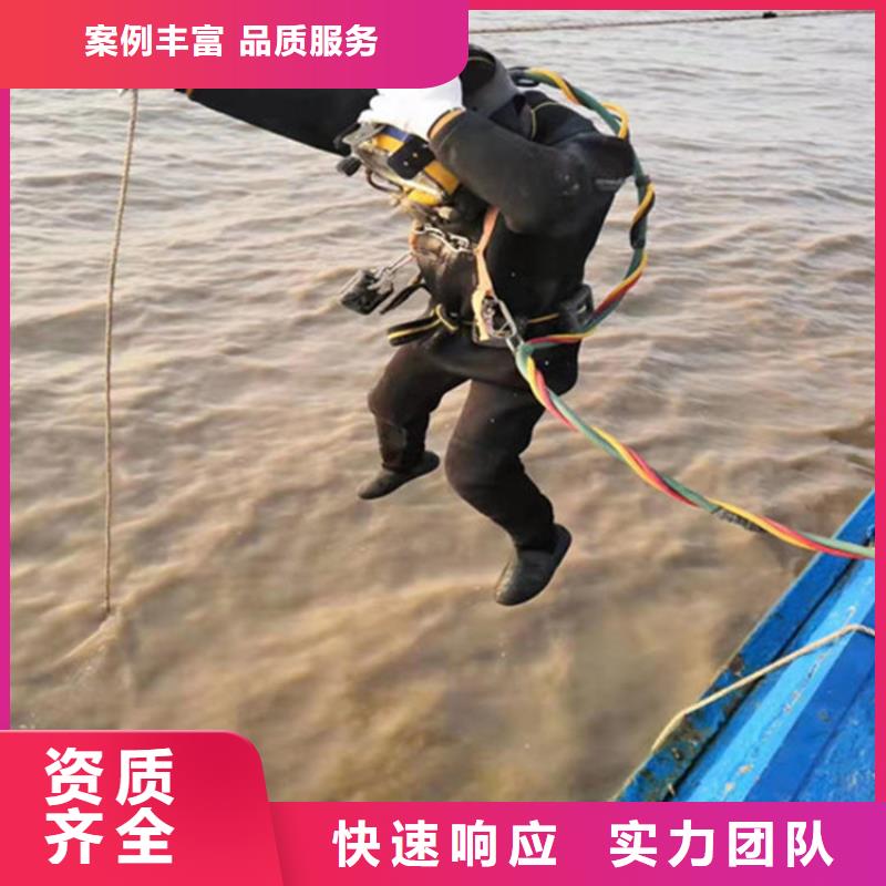 蛙人作业服务公司视频-蛙人作业服务公司-贵州省遵义市【当地】厂家-汇川|桐梓|毕节|贵阳|黔东南|安顺|铜仁|黔西南|六盘水
