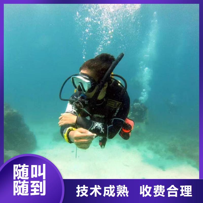 蛙人作业服务公司视频-蛙人作业服务公司-贵州省遵义市【当地】厂家-汇川|桐梓|毕节|贵阳|黔东南|安顺|铜仁|黔西南|六盘水