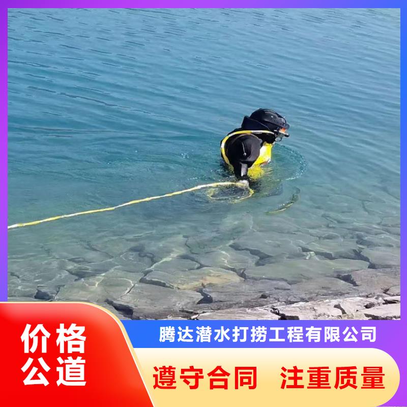 水下打捞_潜水员服务公司值得信赖