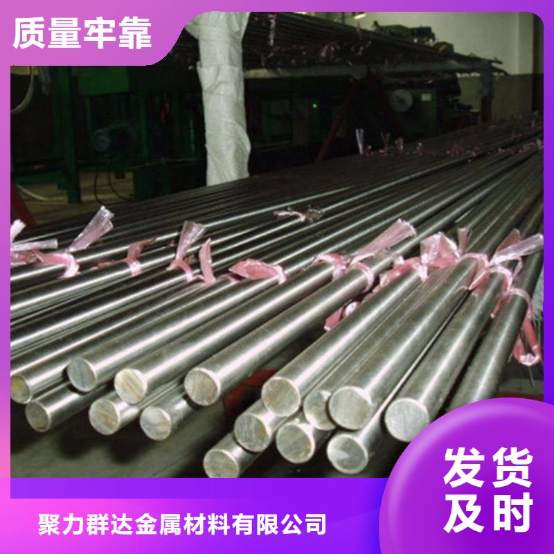 定做40CrNiMo合金圆钢的批发商