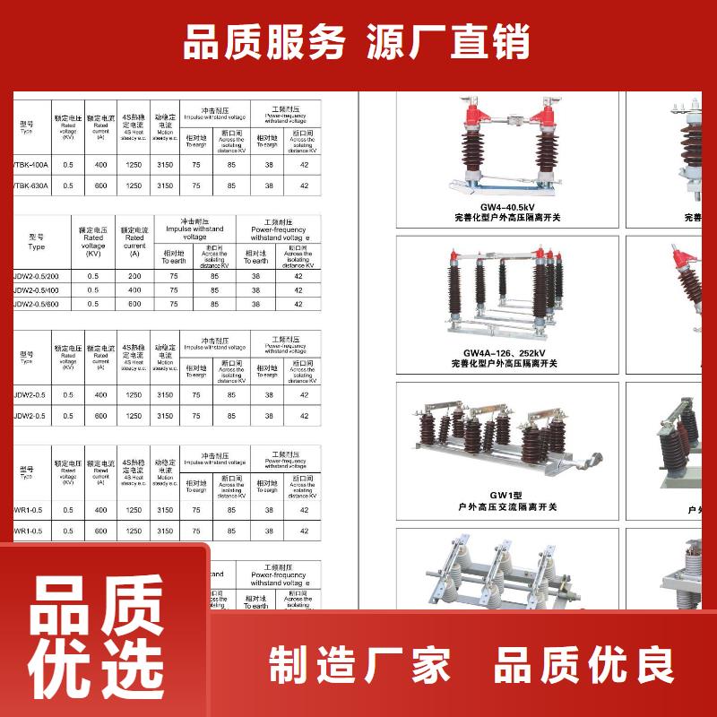 高压隔离开关高压真空断路器严格把关质量放心
