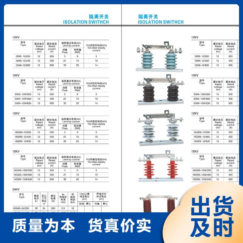 高压隔离开关高压真空断路器严格把关质量放心