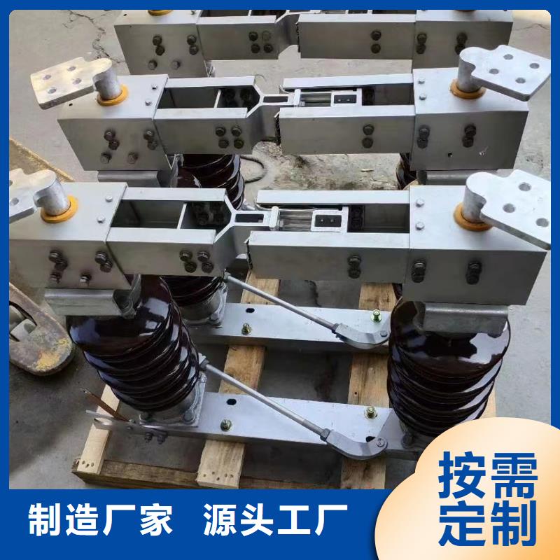 跌落式熔断器视频-跌落式熔断器(羿振)覆盖地域广东省韶关市始兴|武江|汕头|云浮|深圳|梅州