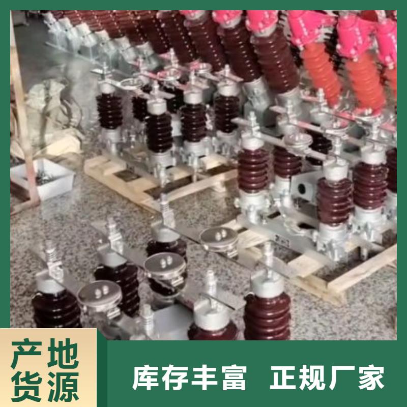 跌落式熔断器视频-跌落式熔断器(羿振)覆盖地域广东省韶关市始兴|武江|汕头|云浮|深圳|梅州