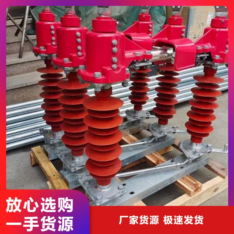 跌落式熔断器视频-跌落式熔断器(羿振)覆盖地域广东省韶关市始兴|武江|汕头|云浮|深圳|梅州