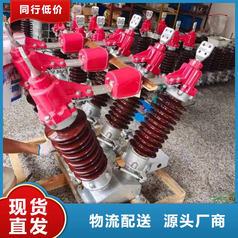 跌落式熔断器视频-跌落式熔断器(羿振)覆盖地域广东省韶关市始兴|武江|汕头|云浮|深圳|梅州