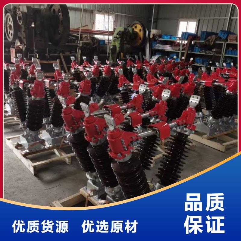 跌落式熔断器视频-跌落式熔断器(羿振)覆盖地域广东省韶关市始兴|武江|汕头|云浮|深圳|梅州