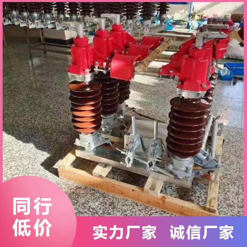 跌落式熔断器视频-跌落式熔断器(羿振)覆盖地域广东省韶关市始兴|武江|汕头|云浮|深圳|梅州