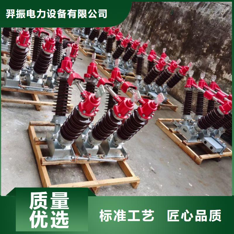 跌落式熔断器视频-跌落式熔断器(羿振)覆盖地域广东省韶关市始兴|武江|汕头|云浮|深圳|梅州