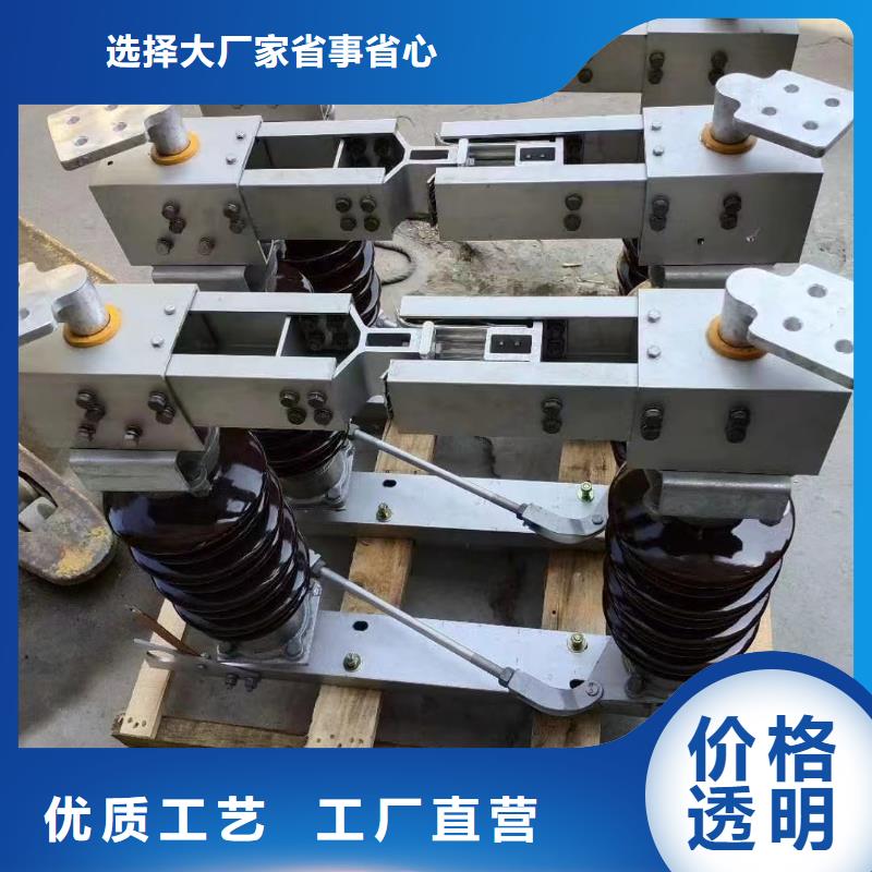 跌落式熔断器视频-跌落式熔断器(羿振)覆盖地域广东省韶关市始兴|武江|汕头|云浮|深圳|梅州