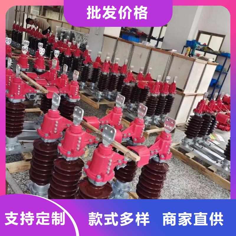 跌落式熔断器视频-跌落式熔断器(羿振)覆盖地域广东省韶关市始兴|武江|汕头|云浮|深圳|梅州