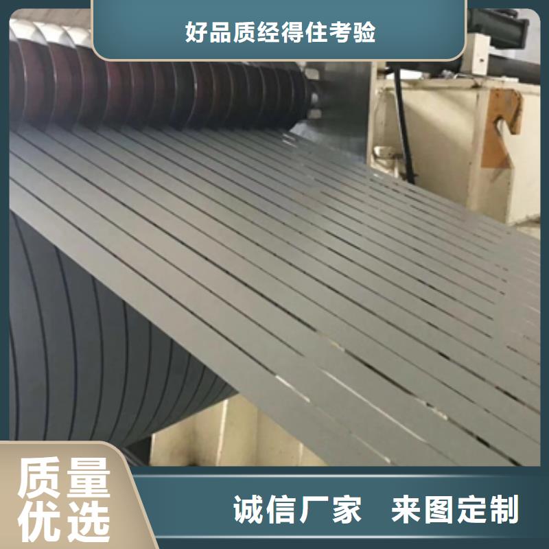 电工钢硅钢片	B65A700	0.65*1200源头好货