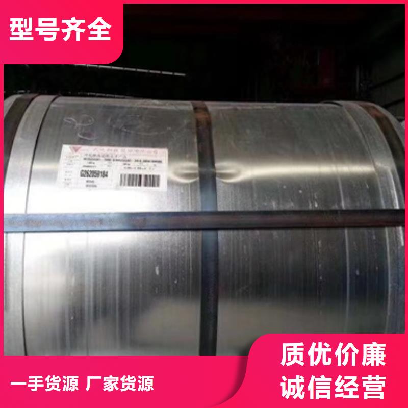 象州|合山|柳州|百色|崇左|贵港鹿程【 电工钢硅钢片_汽车车轮用钢工期短发货快】