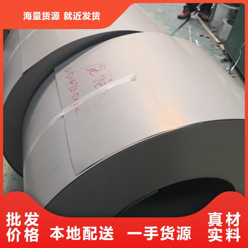 0.27取向硅钢 0.27 B27P090中心