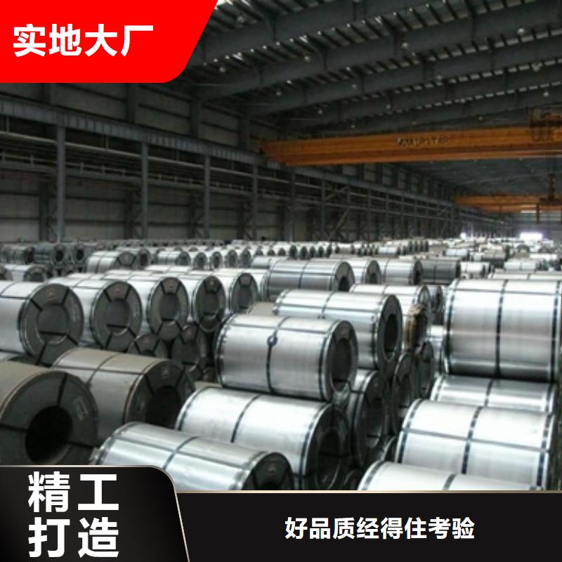 0.27取向硅钢 0.27 B27P090中心