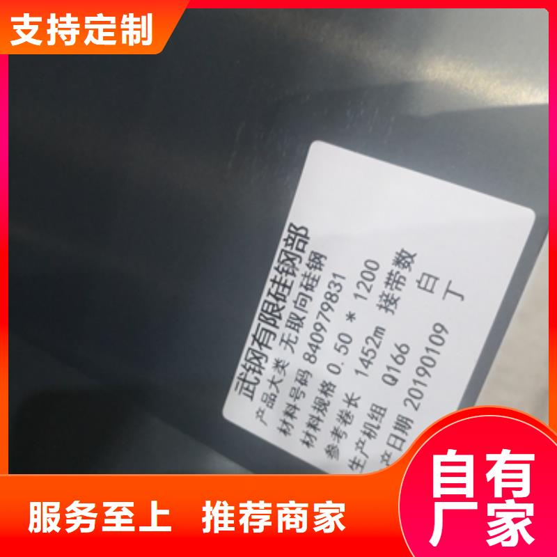 0.27取向硅钢 0.27 B27P090中心