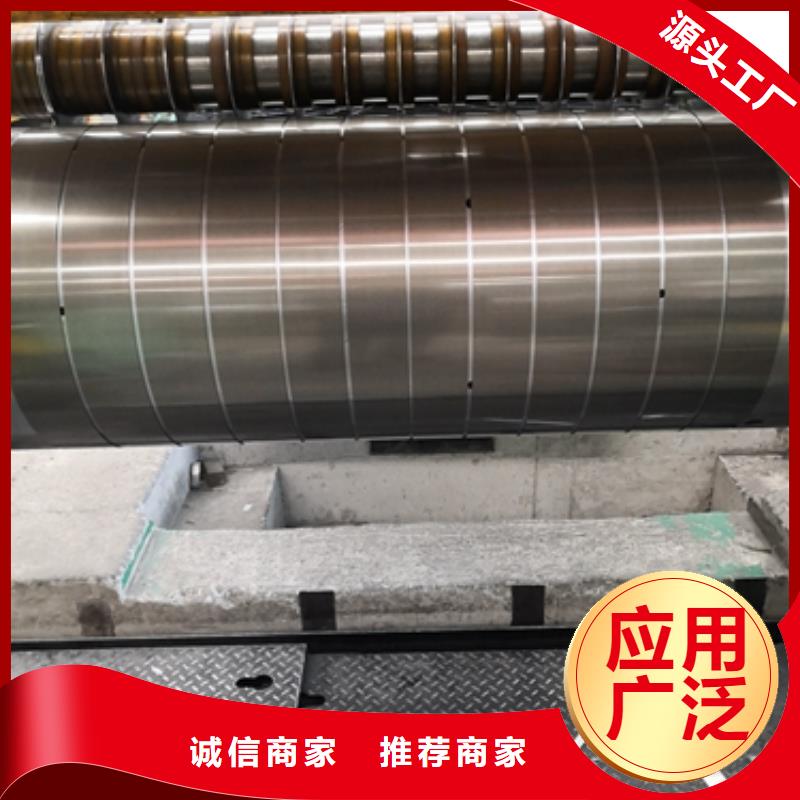 0.27取向硅钢 0.27 B27P090中心
