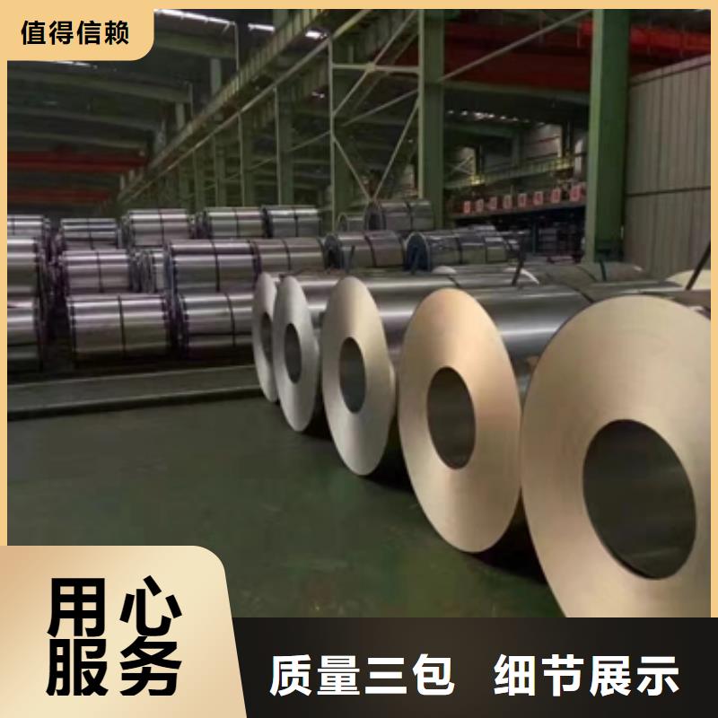 新能源电工钢视频-新能源电工钢(鹿程)覆盖地域陕西省宝鸡|铜川|汉中|咸阳|延安|西安|安康