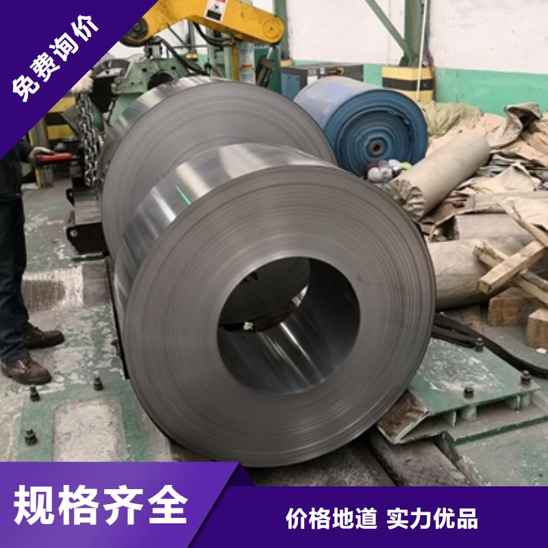 新能源电工钢视频-新能源电工钢|莱芜市|钢城|莱城|滨州|枣庄|潍坊|济宁