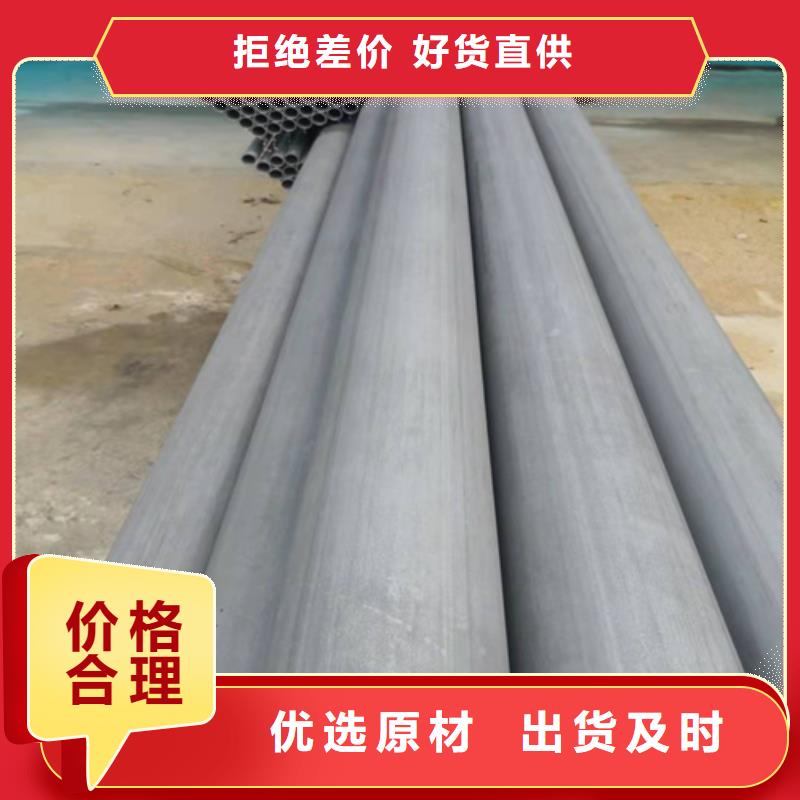  酸洗钝化无缝钢管厂家直销省心省钱