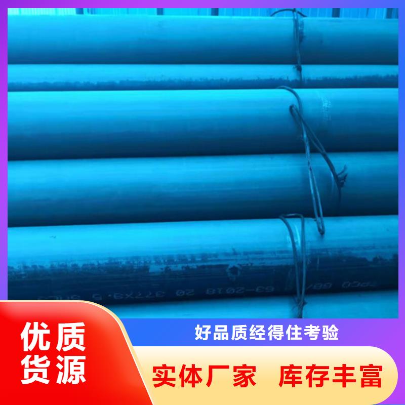 酸洗钝化无缝钢管厂家直销省心省钱