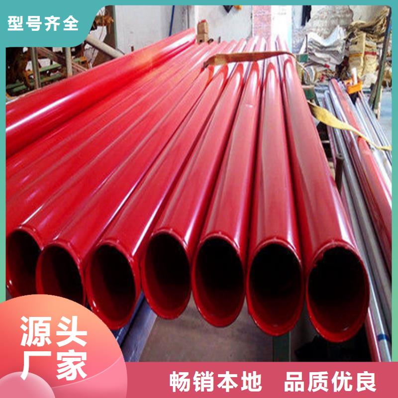 涂塑钢管视频-涂塑钢管-河南省南阳市邓州|南召|濮阳|三门峡|新乡|焦作|周口|平顶山|驻马店同城品牌