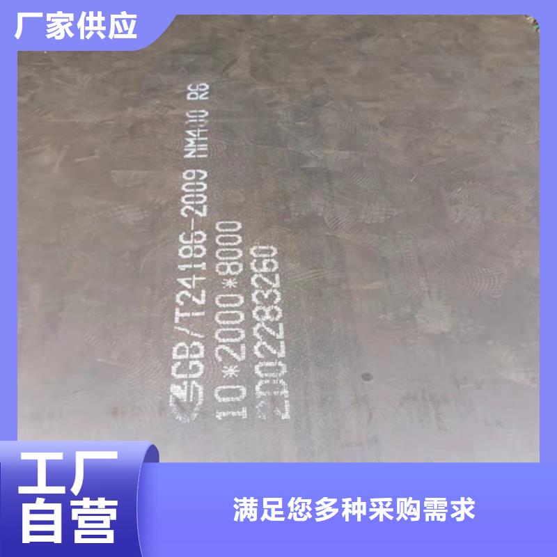 【 耐酸钢板 NM400耐磨钢板 供您所需】当地货源