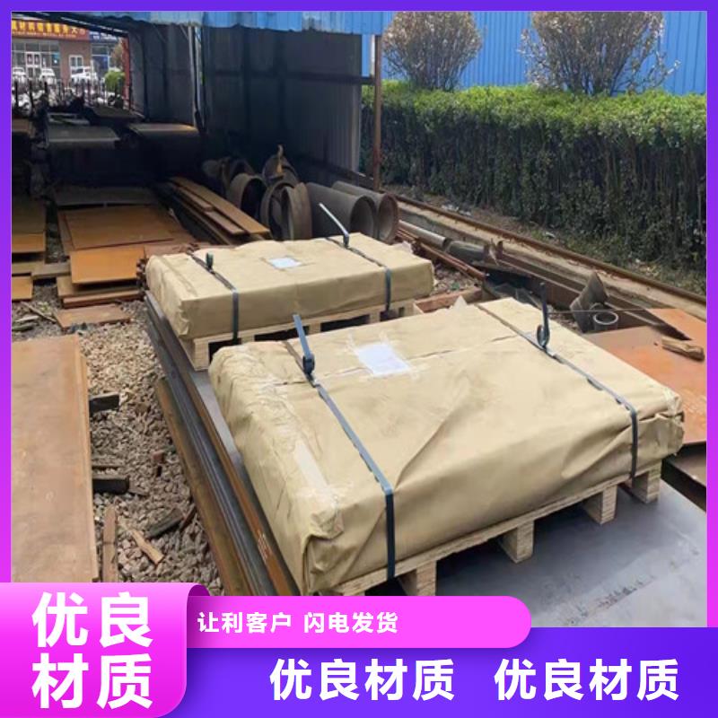 【 耐酸钢板 NM400耐磨钢板 供您所需】当地货源