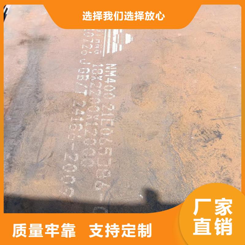 【 耐酸钢板 NM400耐磨钢板 供您所需】当地货源