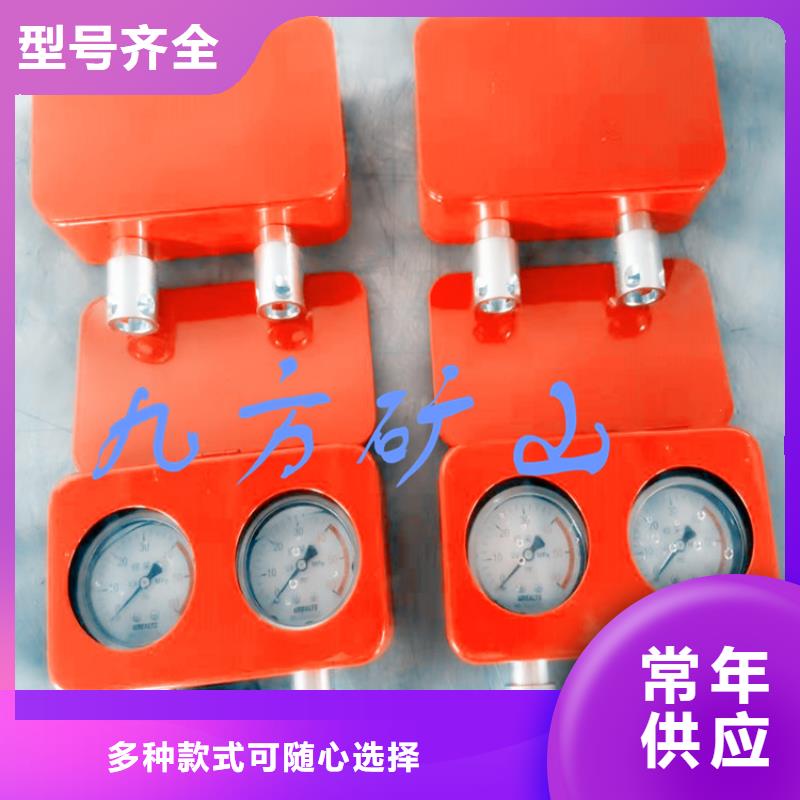 双功能煤层高压注水表视频-平乡|任县|衡水|廊坊|承德|秦皇岛|张家口九方双功能煤层高压注水表_ 九方矿山设备(邢台市分公司)