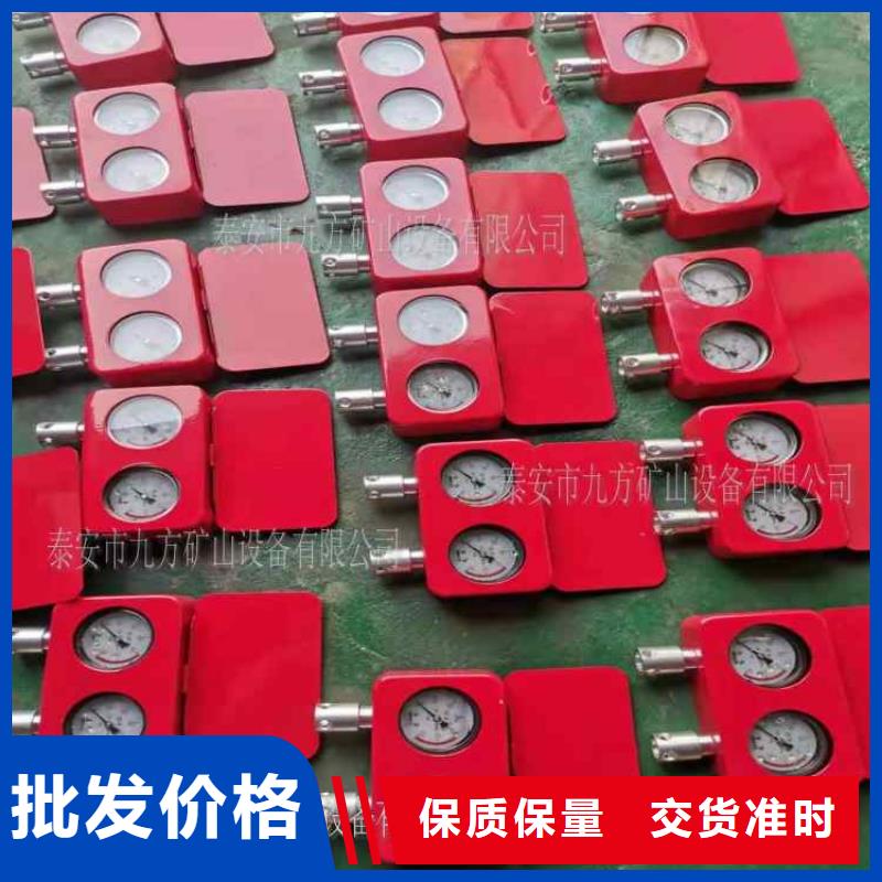 双功能煤层高压注水表视频-平乡|任县|衡水|廊坊|承德|秦皇岛|张家口九方双功能煤层高压注水表_ 九方矿山设备(邢台市分公司)