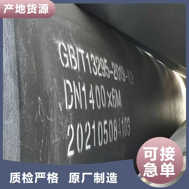 【球墨铸铁管】球墨铸铁排污管信誉有保证
