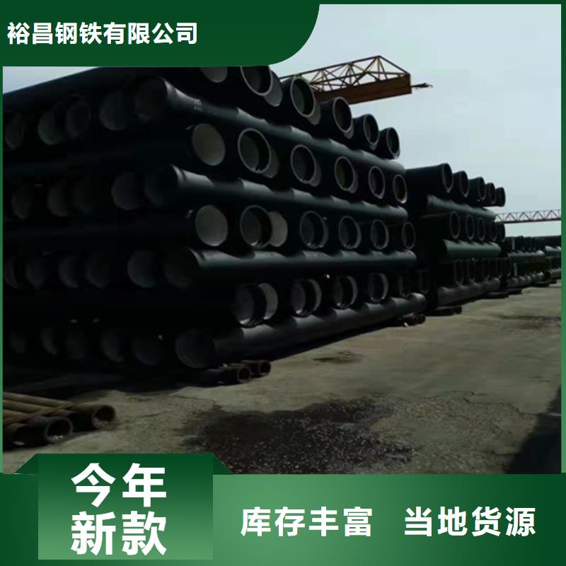 【球墨铸铁管】球墨铸铁排污管信誉有保证