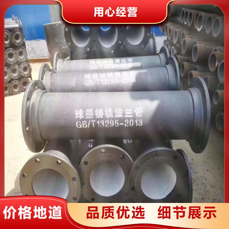 【球墨铸铁管】球墨铸铁排污管信誉有保证