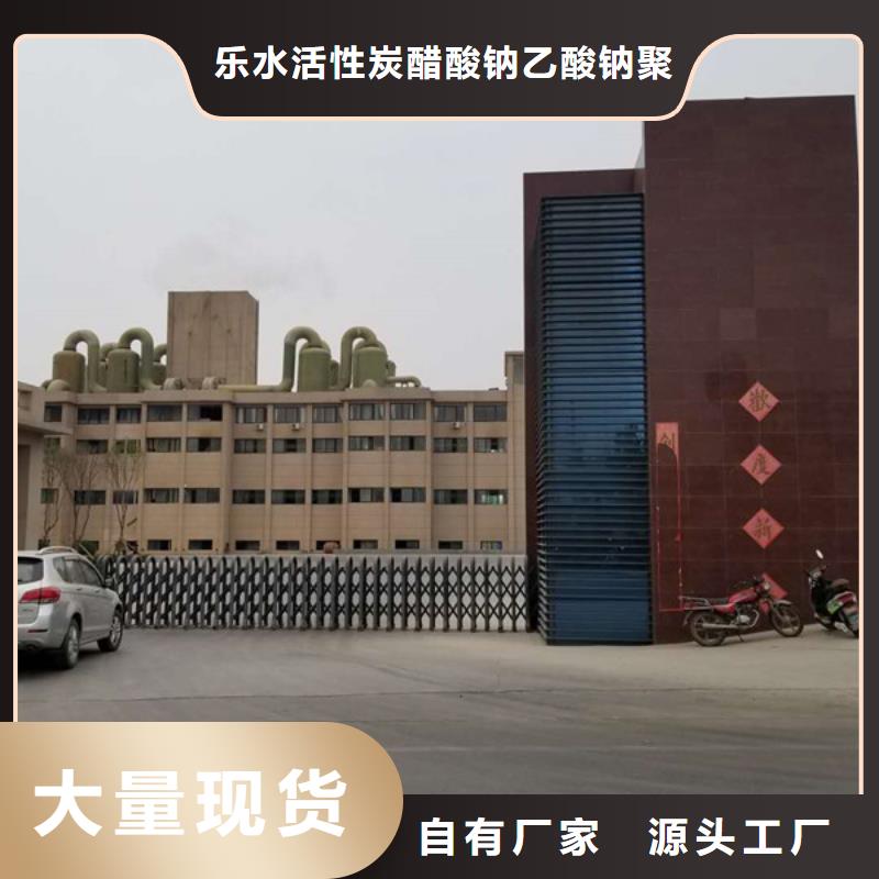 聚合氯化铝醋酸钠来图定制量大从优