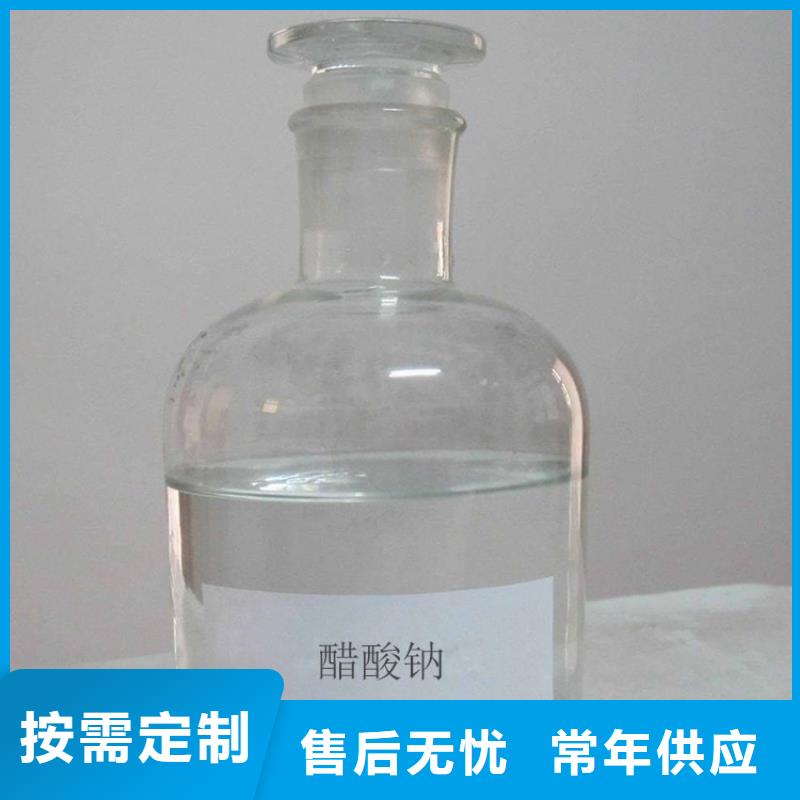 除磷剂视频-除磷剂-乐水活性炭醋酸钠乙酸钠聚合氯化铝环保科技(保山市分公司)服务区域昌宁|腾冲|玉溪|曲靖|文山|丽江