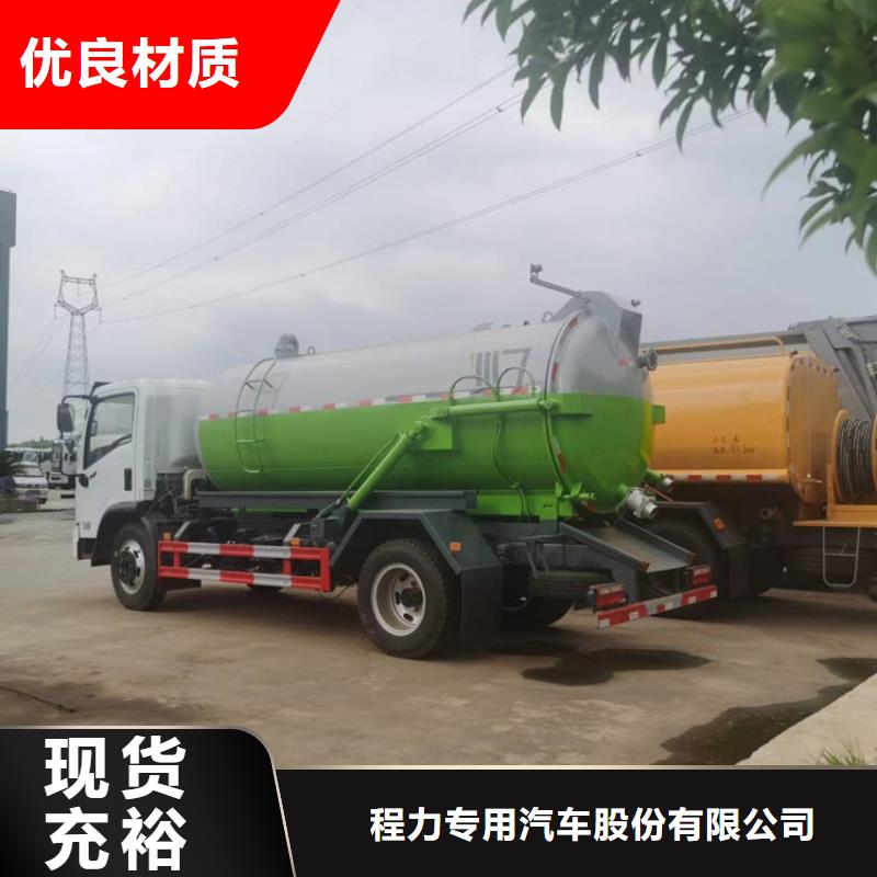 粪污运输车诚信经营现货现发