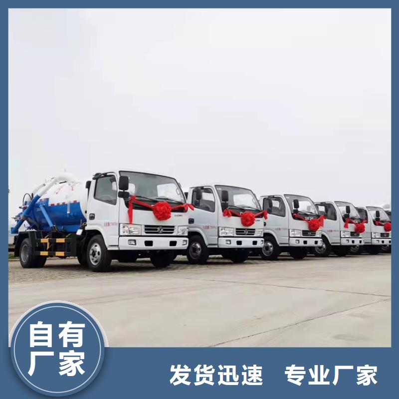 【粪污运输车洒水车产地批发】