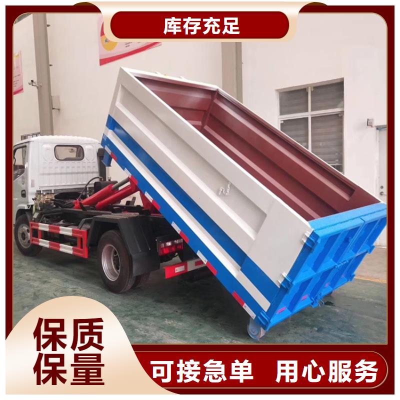 【勾臂式粪污垃圾车_东风华神酒水车服务至上】