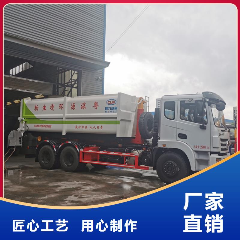 【勾臂式粪污垃圾车_东风华神酒水车服务至上】