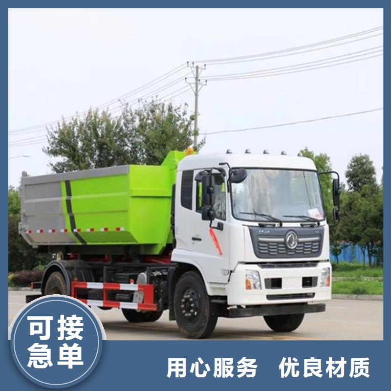 【勾臂式粪污垃圾车】,勾臂粪污车应用广泛