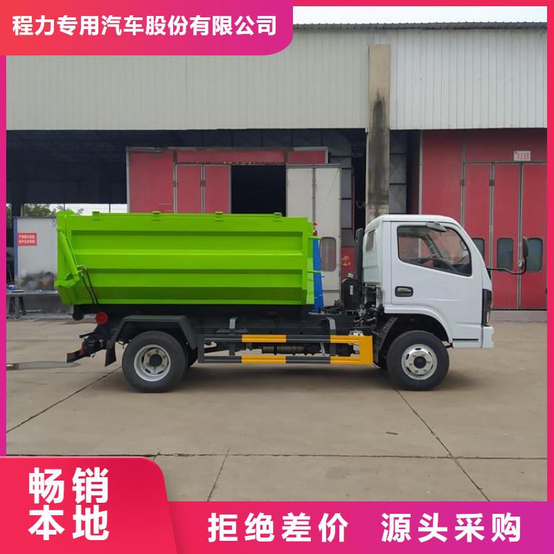 勾臂式粪污垃圾车厂家采购