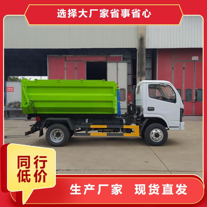 勾臂式粪污垃圾车好产品不怕比