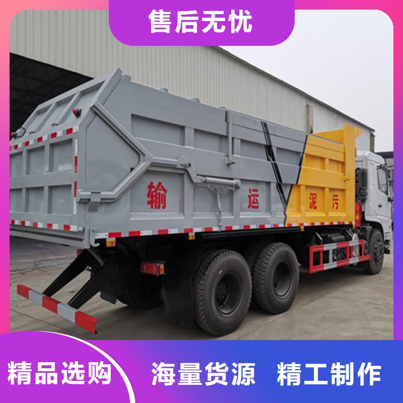 粪污转运车厂家直销省心省钱